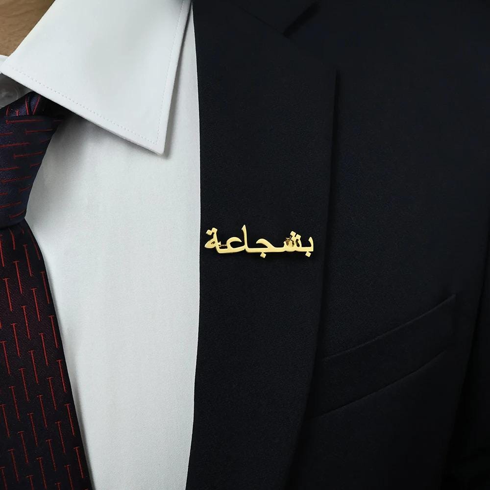 Personalised Arabic Name Brooch – Custom Unisex Accessory