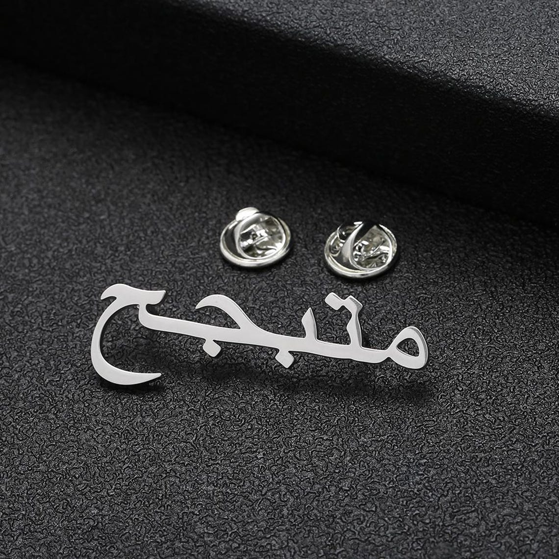 Personalised Arabic Name Brooch – Custom Unisex Accessory