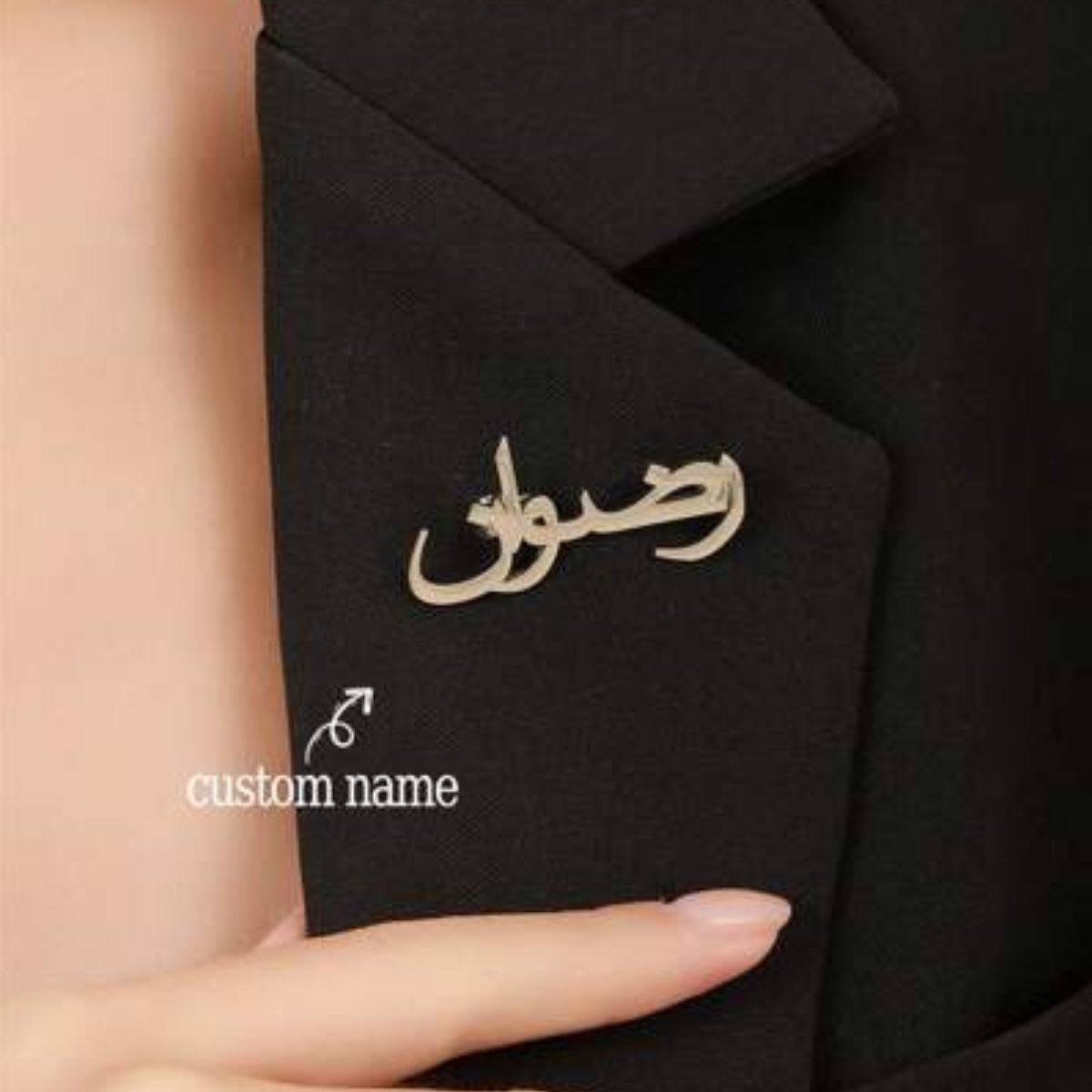 Personalised Arabic Name Brooch – Custom Unisex Accessory