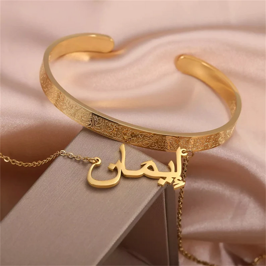 Arabic Name Necklace & Ayatul Kursi Bracelet Gift Set – Personalized Islamic Jewelry
