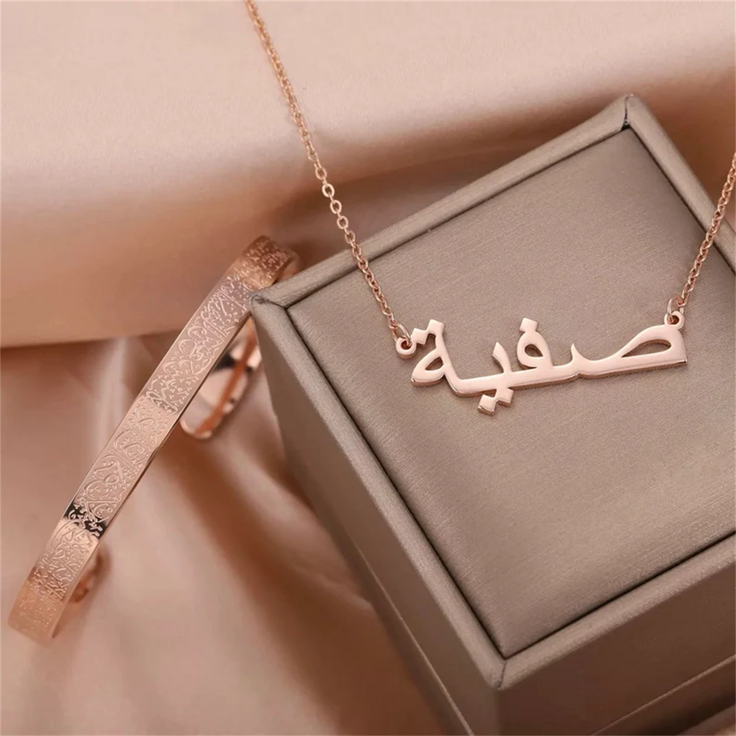 Arabic Name Necklace & Ayatul Kursi Bracelet Gift Set – Personalized Islamic Jewelry