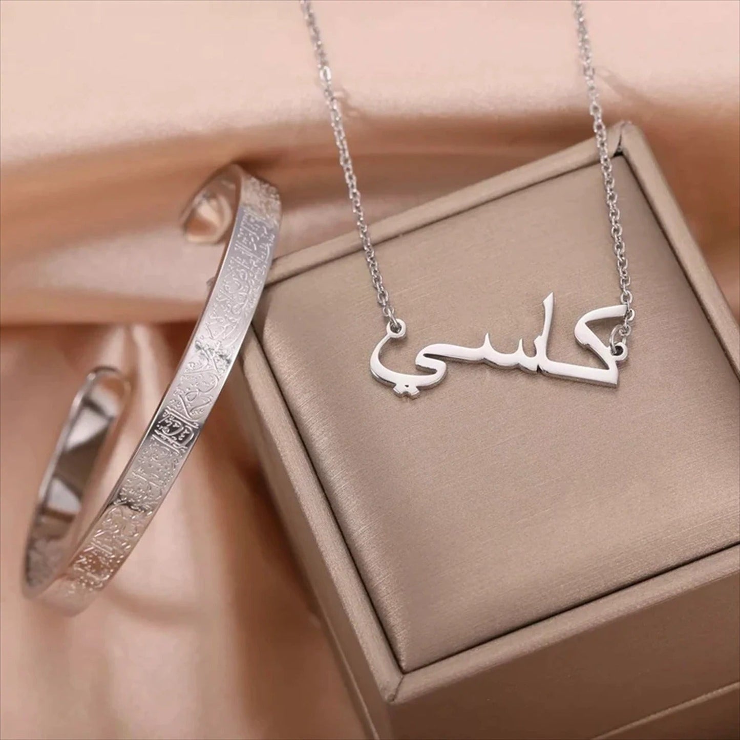 Arabic Name Necklace & Ayatul Kursi Bracelet Gift Set – Personalized Islamic Jewelry