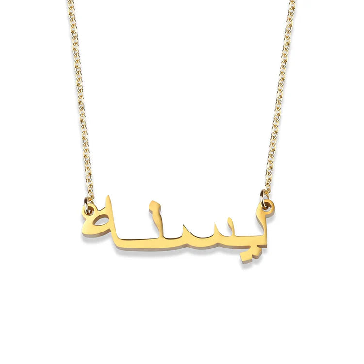 Personalised Arabic Name Pendant – Gold Finish