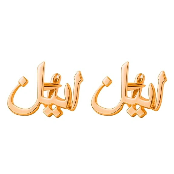 Custom Arabic Calligraphy Name Cufflinks - Personalized Brass Designer Cuff Links for Men