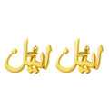 Custom Arabic Calligraphy Name Cufflinks - Personalized Brass Designer Cuff Links for Men