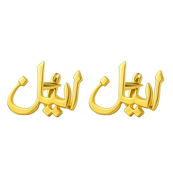 Custom Arabic Calligraphy Name Cufflinks - Personalized Brass Designer Cuff Links for Men