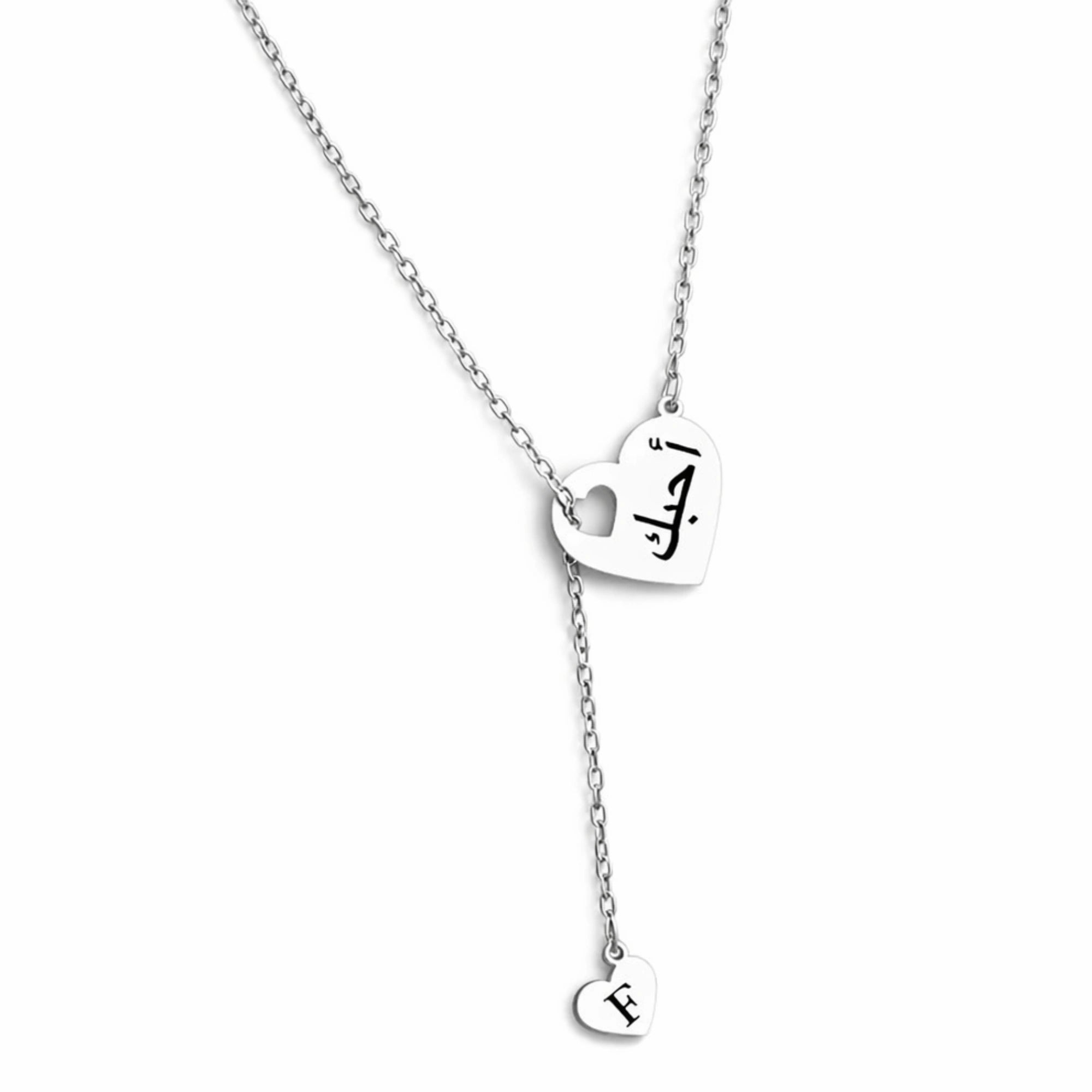 Custom Arabic Name & Initial Double Heart Y-Lariat Necklace – Personalized Arabic Script Pendant with Dainty Initial Drop
