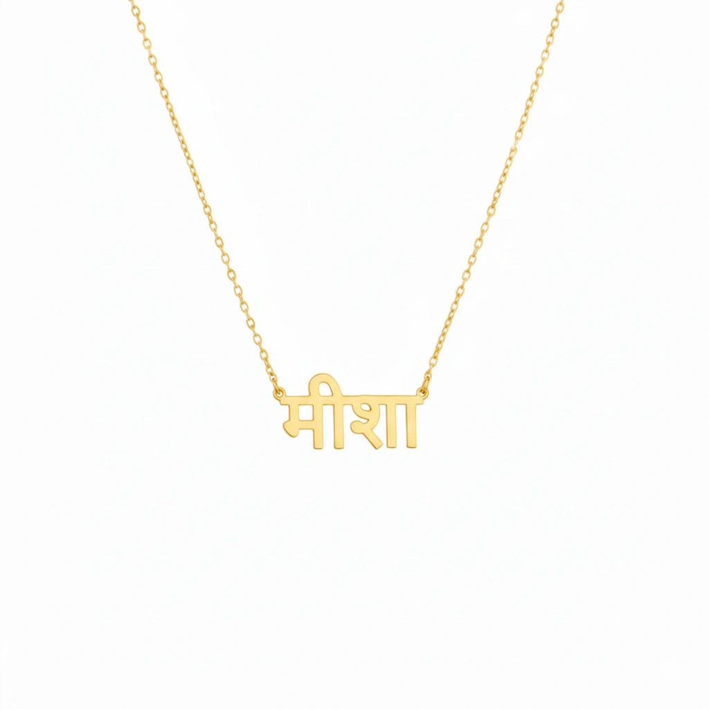 Personalized Hindi Name Necklace - Custom Devanagari Script Nameplate Pendant for Women & Girls