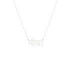 Personalized Hindi Name Necklace - Custom Devanagari Script Nameplate Pendant for Women & Girls