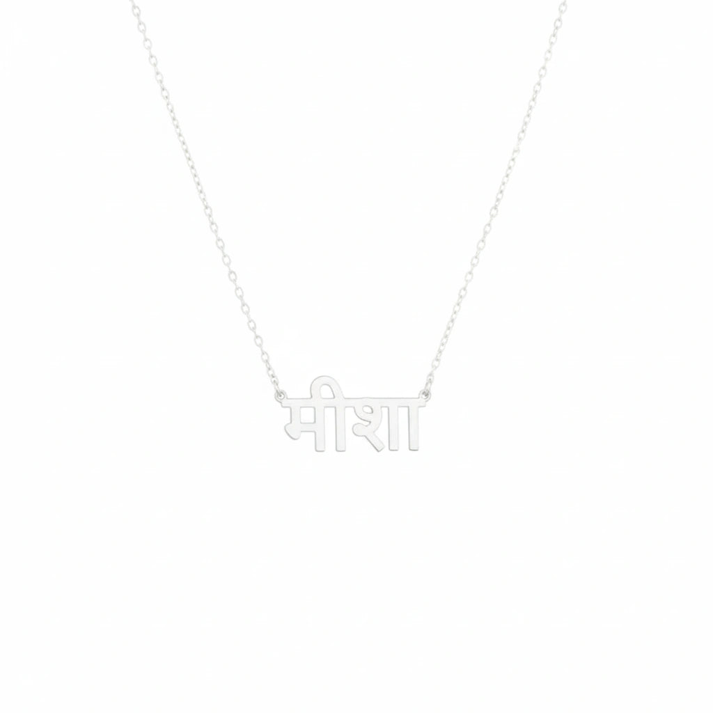 Personalized Hindi Name Necklace - Custom Devanagari Script Nameplate Pendant for Women & Girls