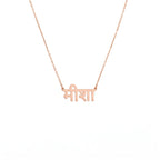 Personalized Hindi Name Necklace - Custom Devanagari Script Nameplate Pendant for Women & Girls