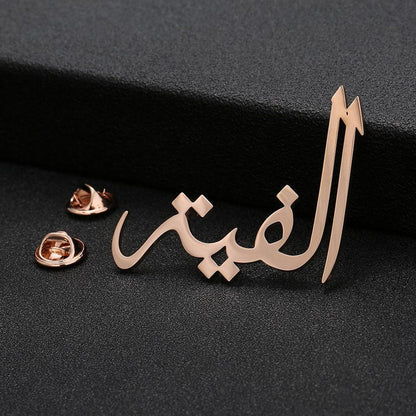 Personalised Arabic Name Brooch – Custom Unisex Accessory
