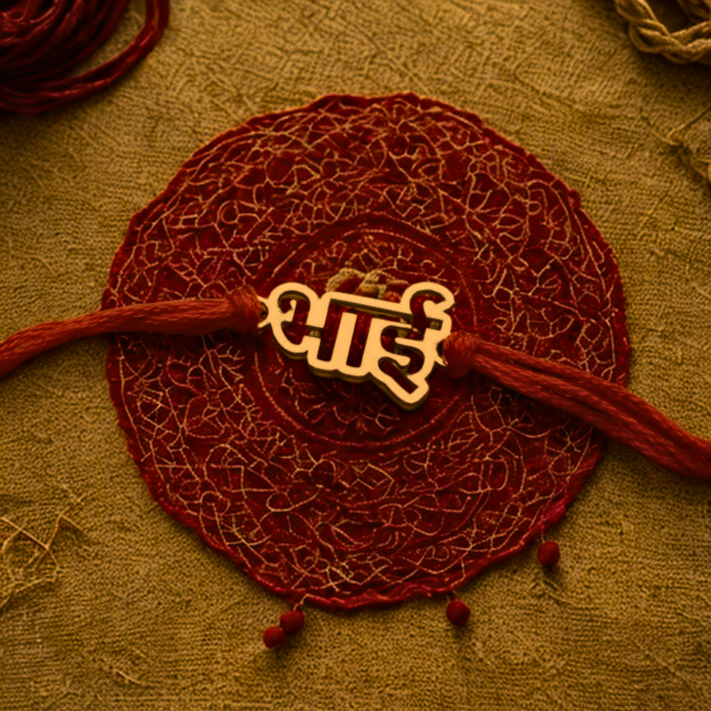 Custom Name Raksha Bandhan Rakhi for Brother by Moskai
