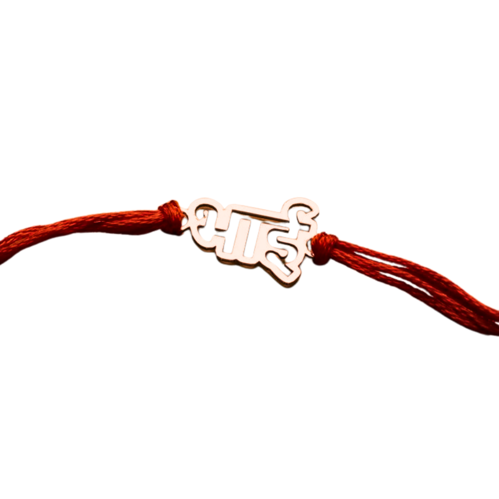 Custom Name Raksha Bandhan Rakhi for Brother by Moskai