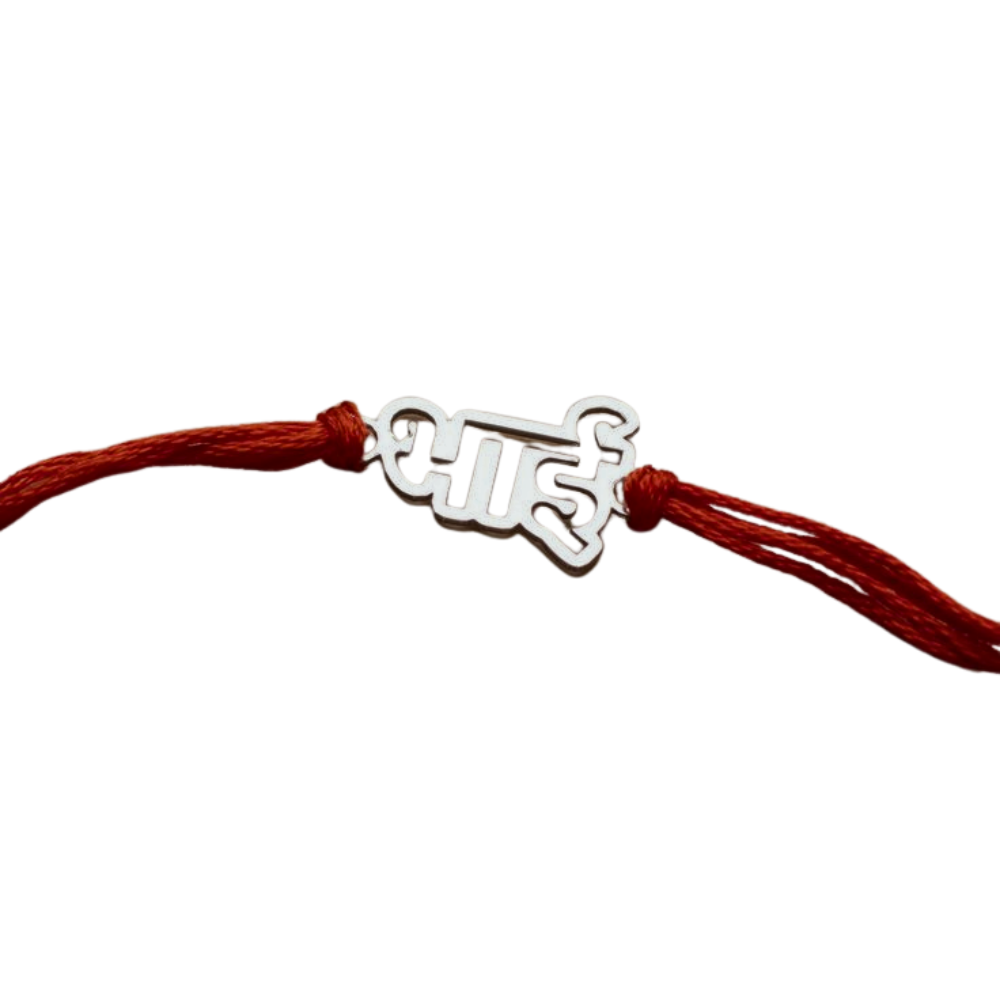 Custom Name Raksha Bandhan Rakhi for Brother by Moskai
