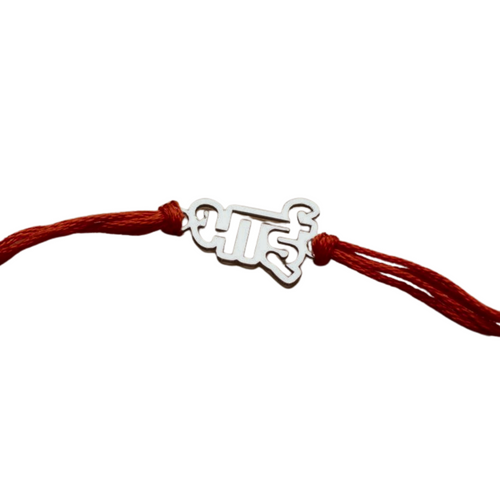Custom Name Raksha Bandhan Rakhi for Brother by Moskai