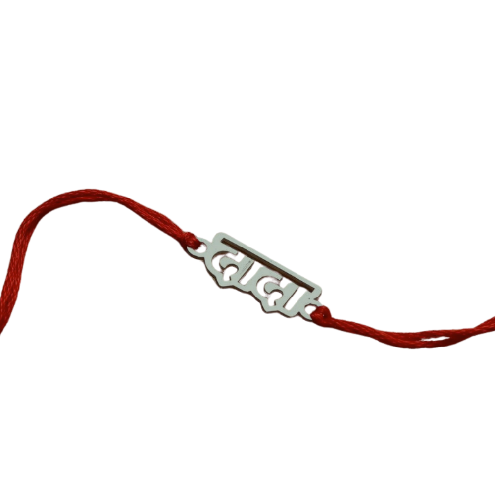 Personalised Dada Rakhi - Custom Name Rakhi for Brother by Moskai