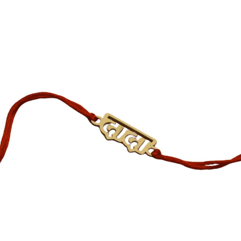 Personalised Dada Rakhi - Custom Name Rakhi for Brother by Moskai