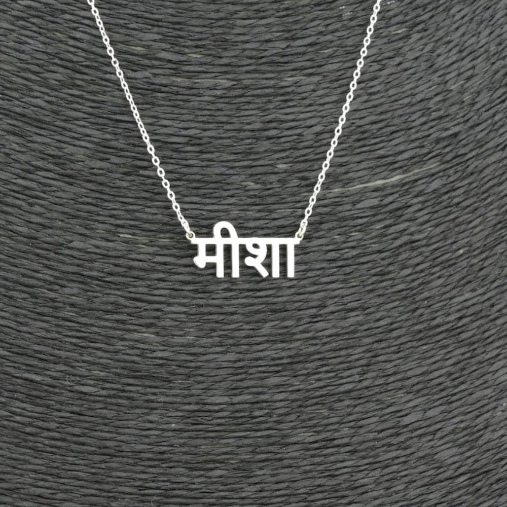 Personalized Hindi Name Necklace - Custom Devanagari Script Nameplate Pendant for Women & Girls
